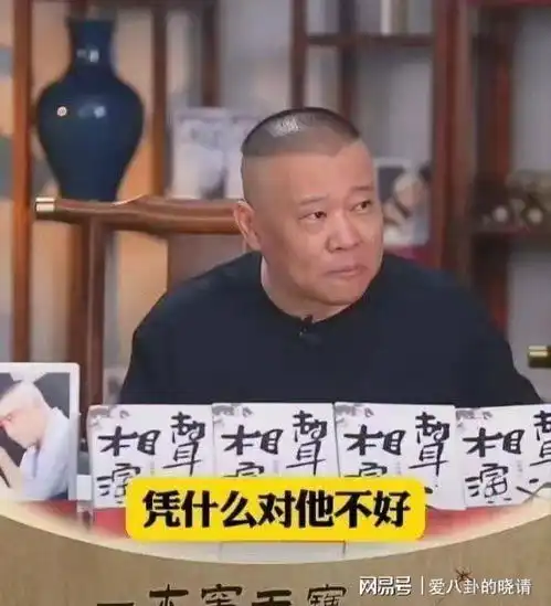 郭德纲不再隐忍三句话亮明郭麒麟真实地位,于谦的话有人信了