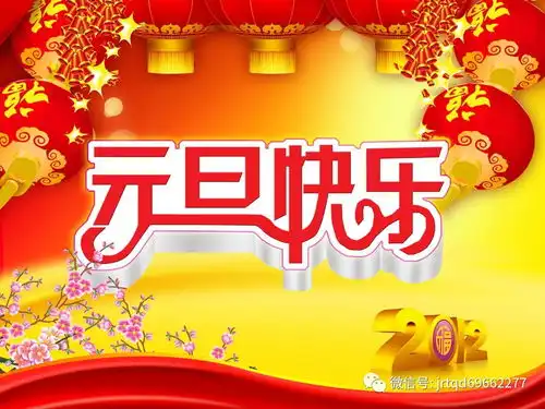  精锐元旦放假安排祝大家元旦快乐