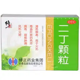  二丁颗粒修正二丁颗粒价格,多少钱,功效与作用,说明书河北省石家庄市新兴药房