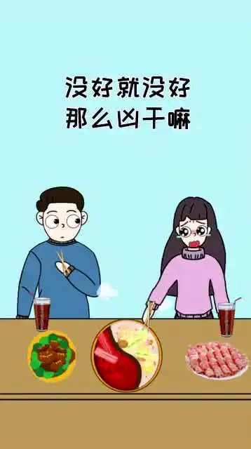  像不像你们动画搞笑配音