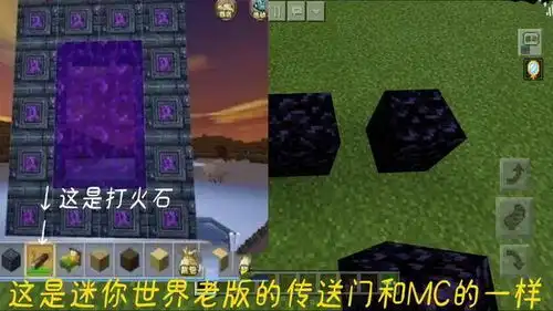  早期版本的迷你世界和我的世界90相似让人无法相信