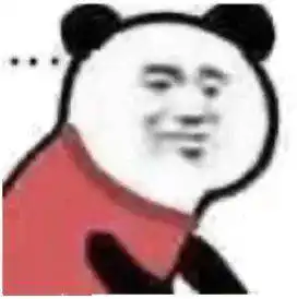  熊猫头表情包i可稀罕你了呢臭宝