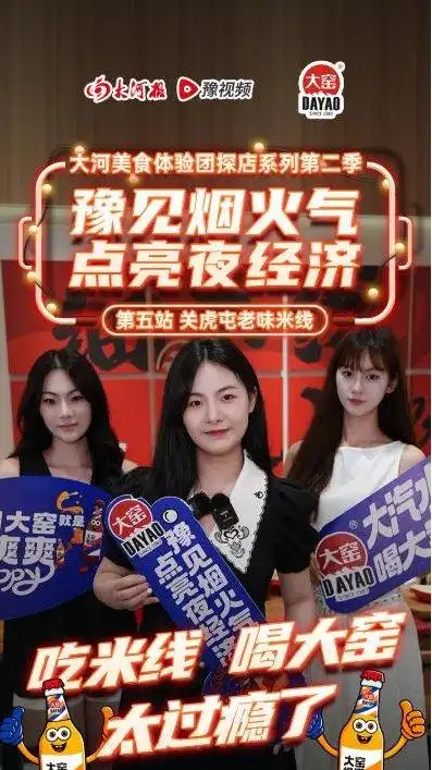  豫见烟火气,点亮夜经济大河报大窑饮品夜经济美食探店活动圆满结