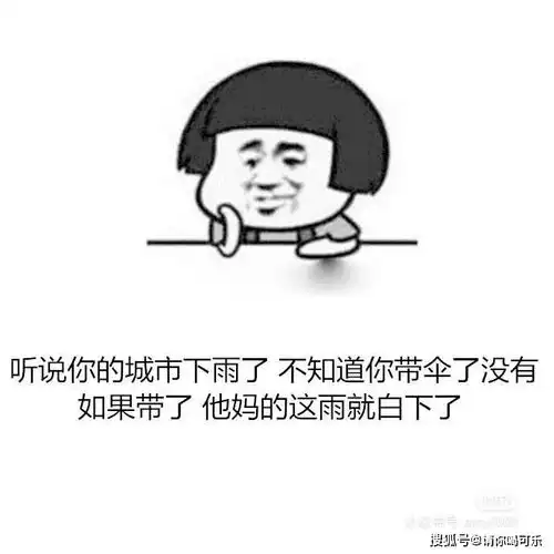  句句扎心,字字见血的搞笑段子