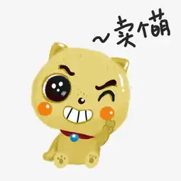 萌猫咪搞笑动态图片插画