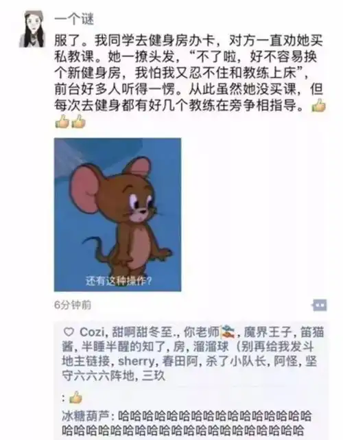  朋友圈有这些人千万不要删,因为他们负责搞笑