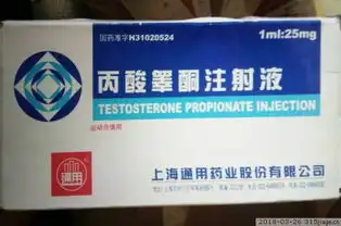  丙酸睾酮注射液价格对比10支上海通用药业