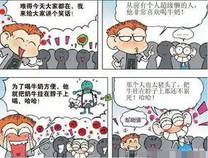 谢谢的搞笑图片搞笑漫画