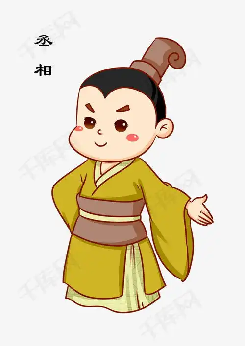 话说一人之下万人之上