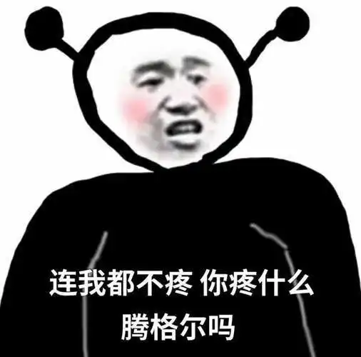  搞笑表情包第68期说不出你哪里好,但就是谁也代替不了