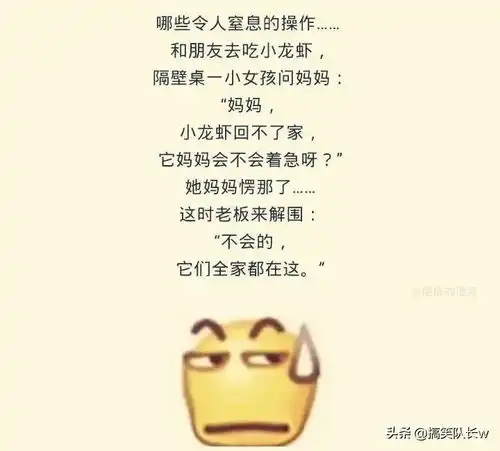  搞笑幽默段子图片集锦303