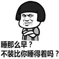  抱着睡觉的表情包微信头像图片大全