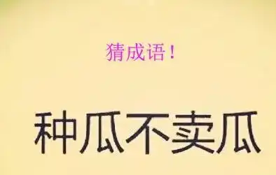  搞笑段子笑话图片我可以给你开门,但你保证不要打我