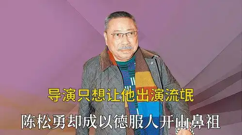 陈松勇靠以德服人爆火,一生无儿无女,将百万家产送印尼女佣  陈松勇靠以德服人爆火,一生无儿无女,将百万家产送印尼女佣