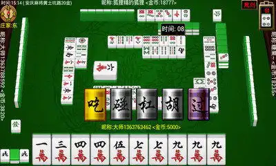  安庆麻将下载最新版攻略安卓版九游就要你好玩