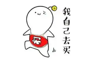 乖别怕表情包趁手