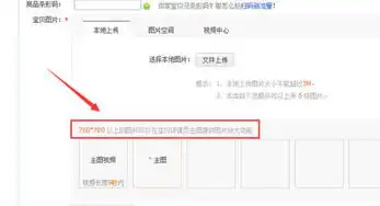淘宝图片尺寸是多少
