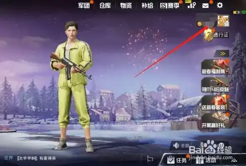 绝地求生吃鸡怎么更换头像框 绝地求生吃鸡怎么更换头像框