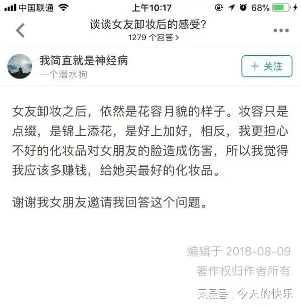 失眠了图片搞笑图片考期