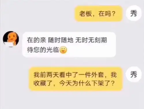  如何套路某宝客服帮忙砍价哈哈这也太搞笑了吧