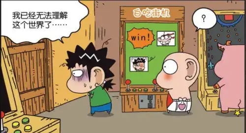  轻松一刻血条攻击超出常理,旺财我是谁我在哪