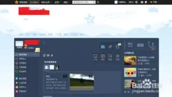  qq空间里截图工具怎么用