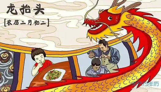  龙抬头理发钓鱼吃什么了