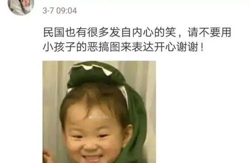 全是我的错表情包宋民国