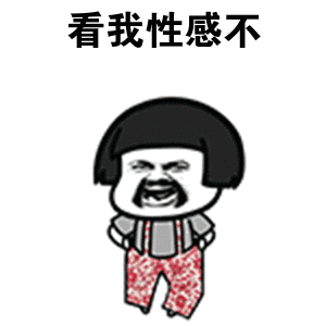  斗图专用表情包暑假新一波好玩图片
