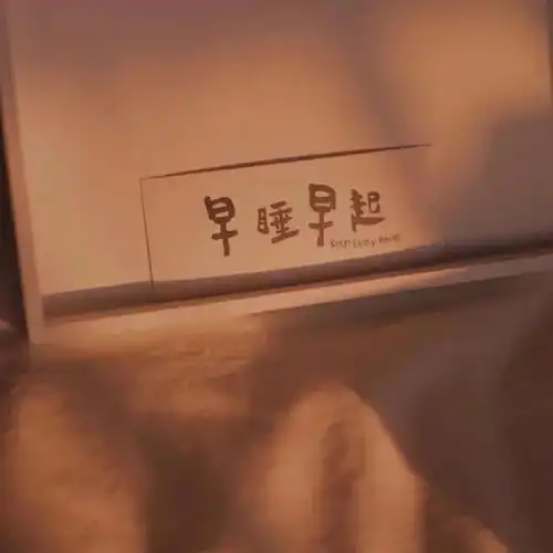  独一无二的个性语录