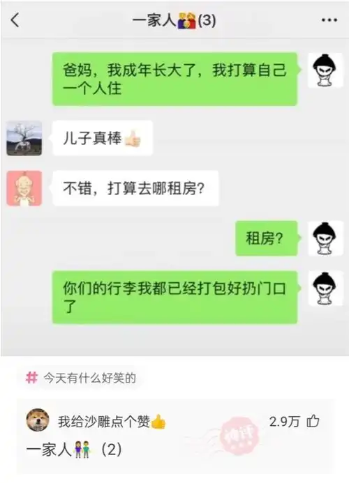  搞笑趣图第18期同一个班里表白失败,怎样避免尴尬
