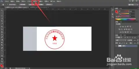  怎样快速把图片上的公章抠出来