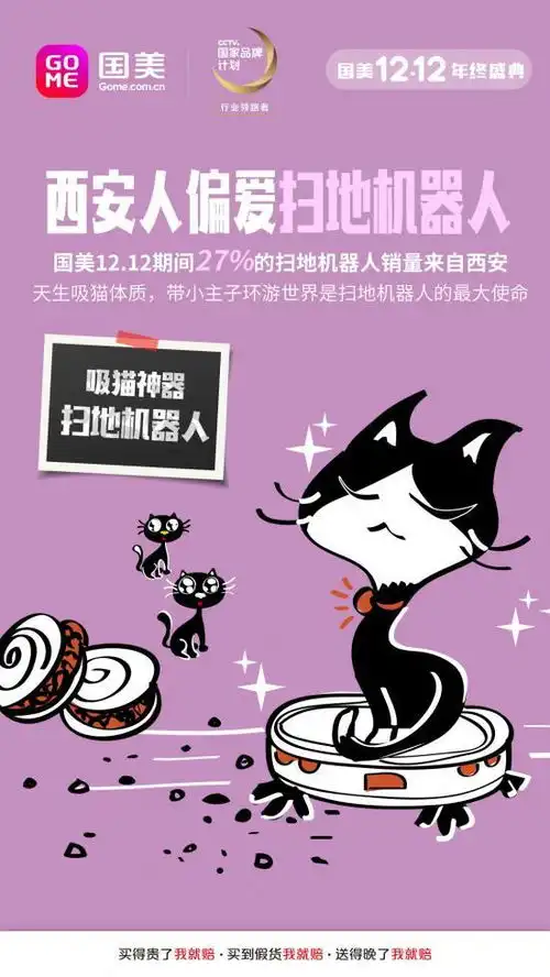  双12各地大盘点成都人熬夜手机控,上海人冻哭买浴霸