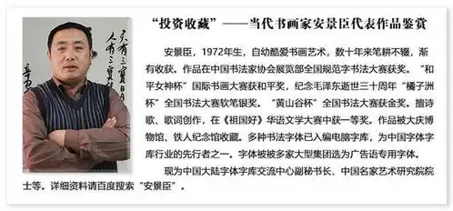 字体名家著名书法家安景臣新作汉呈安景臣行书繁发布 字体名家著名书法家安景臣新作汉呈安景臣行书繁发布