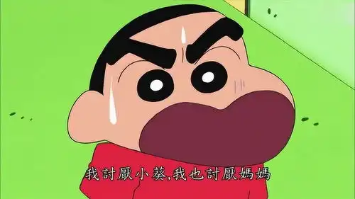 蜡笔小新图片搞笑壁纸句