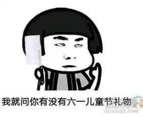  抖音为什么阿姨能过儿童节表情包高清无水印