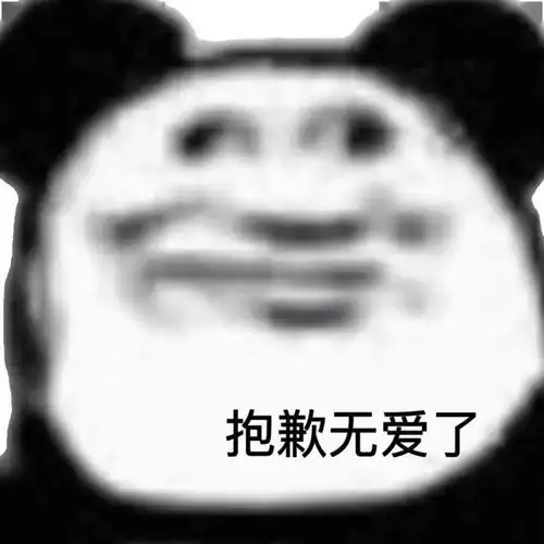  热门沙雕表情包能给我发20块钱红包买个月饼吗