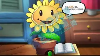  植物大战僵尸ol爆笑漫画分享