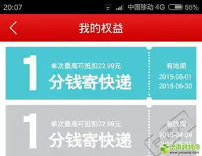  顺丰1分钱寄快递,百年一遇的优惠我已经寄了,靠谱