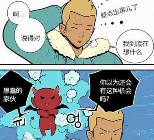 搞笑漫画男子和美女网友第一次见面,因为一张相片感情破裂  搞笑漫画男子和美女网友第一次见面,因为一张相片感情破裂
