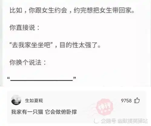  搞笑趣图第19期足球中跑动最少的门将为什么经常喝水