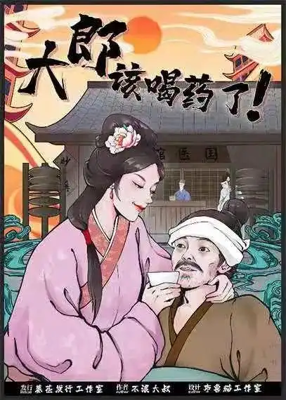 大郎该喝药了剧本杀复盘解析凶手是谁真相及电子剧本实体本