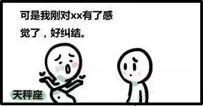  12星座被前任求复合的反应,简单粗暴地准