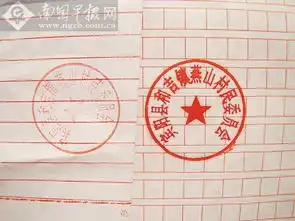  求贫困证明盖章的图片