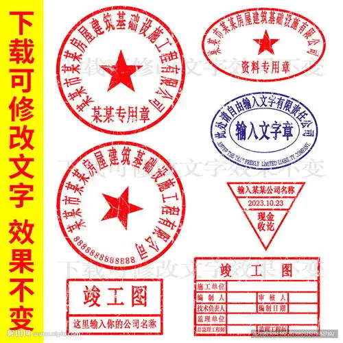  公章印章模板设计图