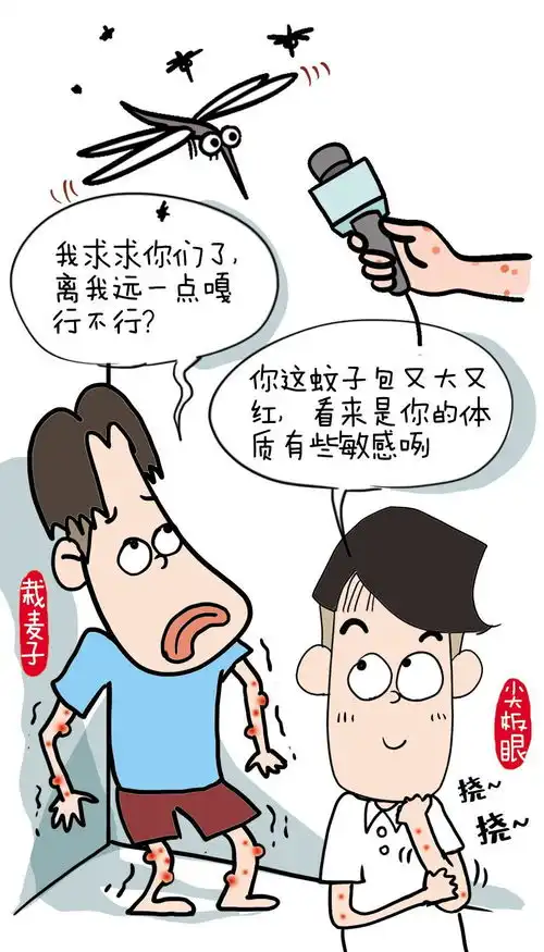 拍蚊子搞笑图片