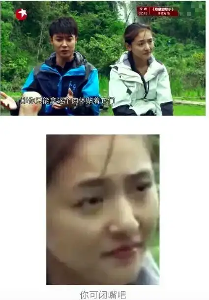  组图张丹峰昔日节目狂夸自己勇敢吴倩一脸嫌弃表情亮了