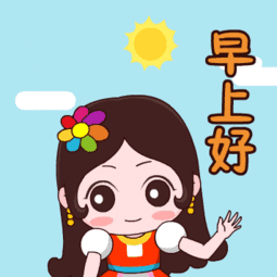  最新早上好动态图片大全,微信动态表情精选搜狐搞笑搜狐网