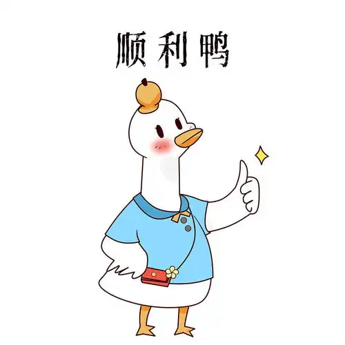  今日份分享可爱小鸭子背景图