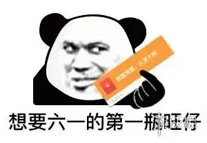  六一儿童节沙雕文案平时叫六个一的人现在说要过六一